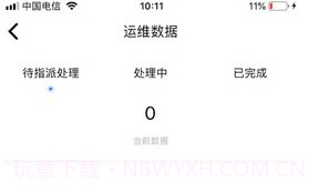 e能建免费版V1.0.12截图