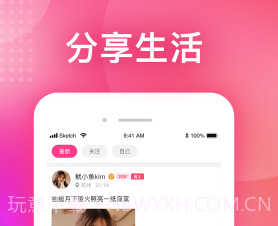 呜呜聊天v1.2.13截图