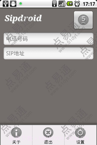 点易通网络电话v2.13截图