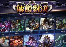 传说对决国际服v1.42.1.9截图