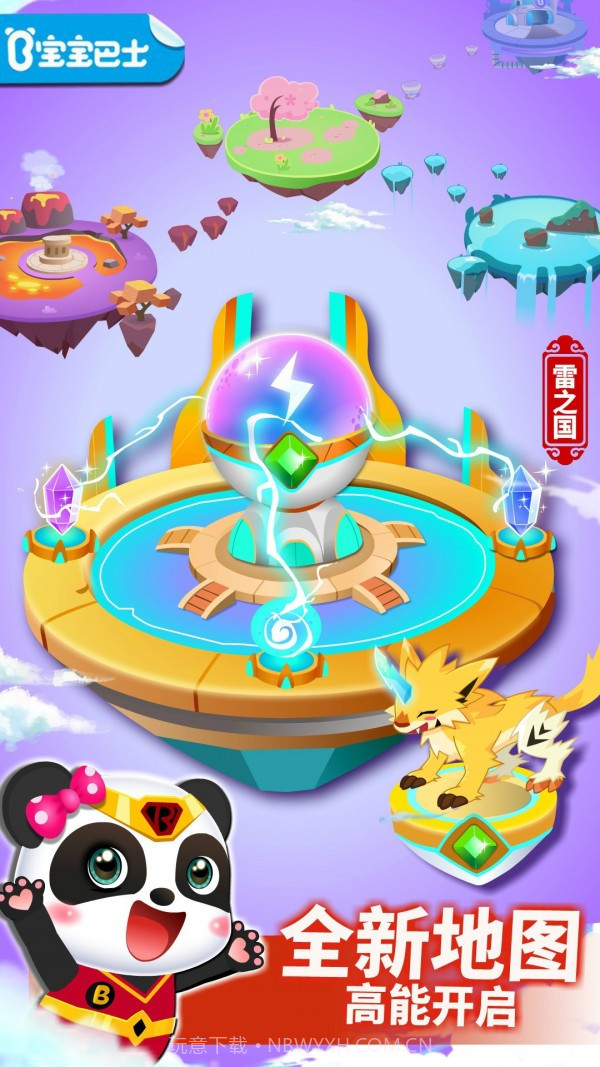 奇妙逻辑冒险9.49.30.13截图