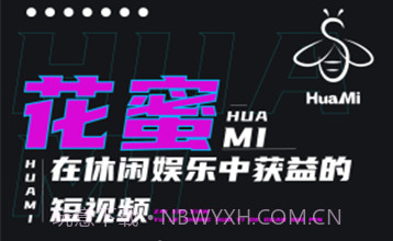 花蜜短视频v1.17截图