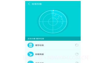 宇浩清理助手v1.0.17截图