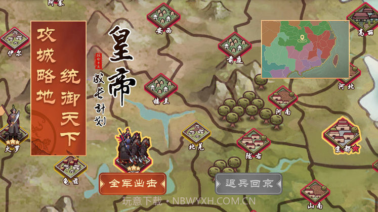 皇帝成长计划2 2.1.0v2.1.11截图