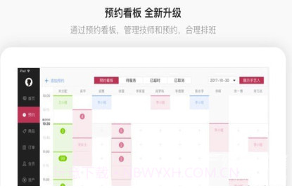 有赞美业app(有赞美业HD)V3.9.4 最新版V3.9.12截图