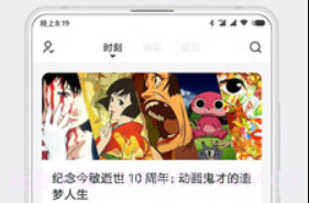 厚墨小说手机版v1.14截图