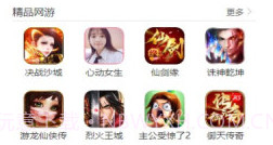 火舞游戏盒子最新版V1.3.13截图