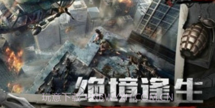 末日危境死者重生v1.11.18截图