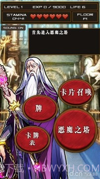 卡牌对决-恶魔之塔【手谈汉化】v1.103截图