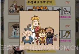 富贵的垃圾站v1.13截图