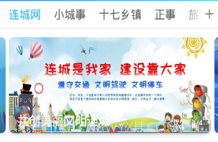 连城网手机版v5.2.0.12截图