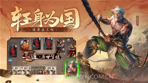 三国杀单机版全部神将v3.5.8截图