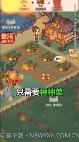 田园大丰收1.0.7截图