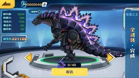 机甲斗兽场免广告本v1.0.11截图