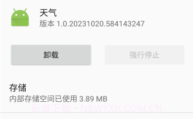 谷歌天气预报v1.0.20231020.11截图