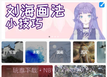画世界笔刷免费v7.8.10截图