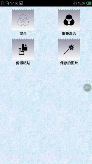 照片重叠v2.12截图