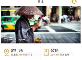 日语翻译官v1.12截图