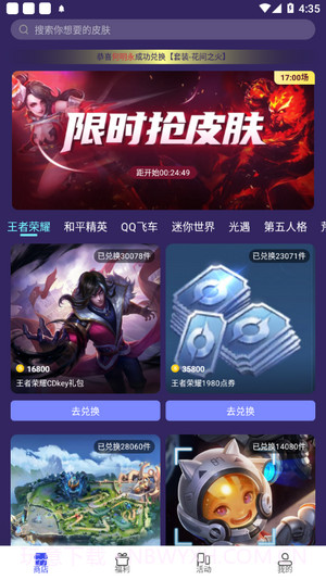 V10大神1.0.21截图