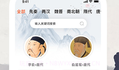 古诗词朗读免费听V1.0.11截图
