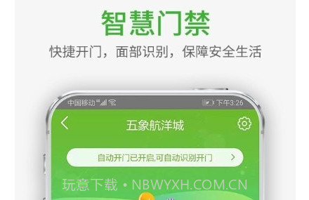 盈安宝v1.1.19截图