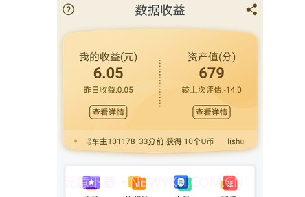优驾数联v1.0.13截图