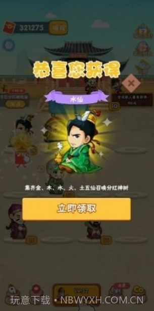 答题升官记红包版v3.22.18截图