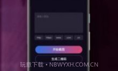 小香蕉视频编辑v1.1.12截图