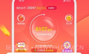 WiFi挣钱v5.2.10截图