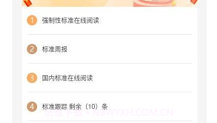 标准查v1.2.17截图