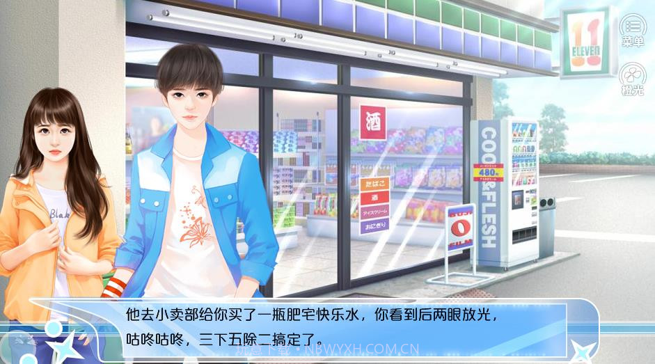 逆袭之璀璨人生v1.0.8截图