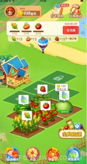 阳光家园红包版v1.0.18截图