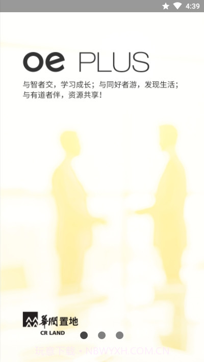 SmartOEv1.0.0.19截图