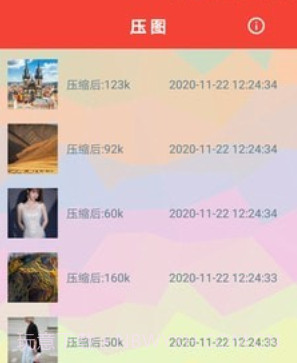压图v1.0.17截图