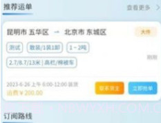企运通司机端v1.0.12截图