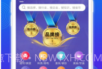 买购品牌榜最新版V3.6.10截图