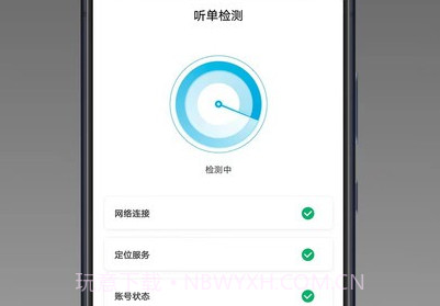 迅达约车v1.22.14截图