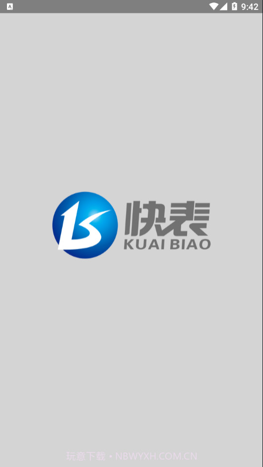 快表软件01.03.0063截图