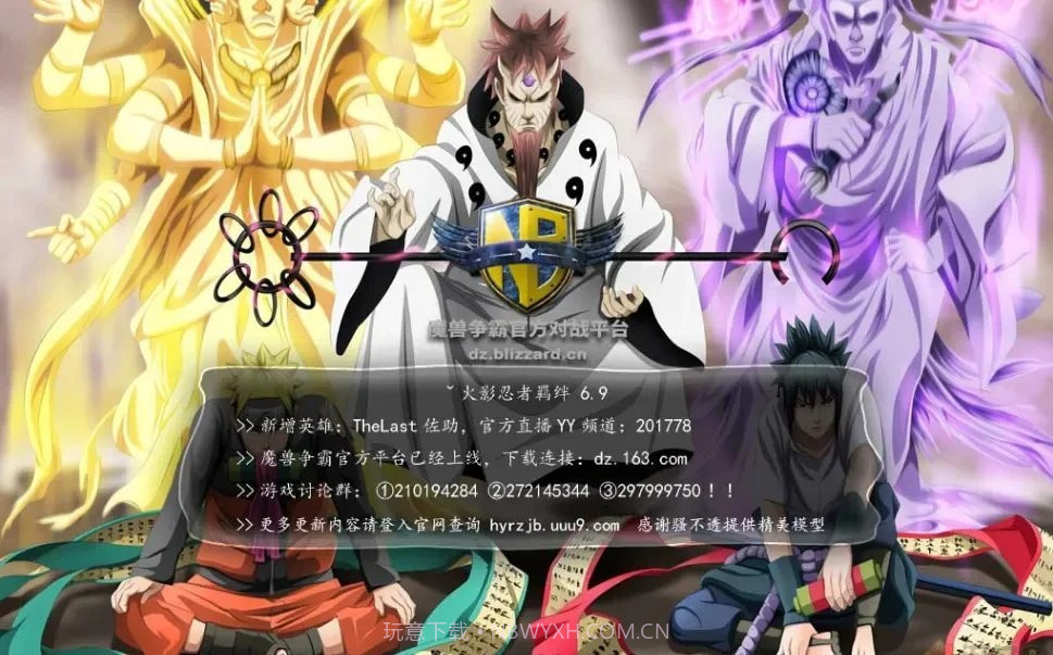 火影忍者羁绊地图v1.10截图