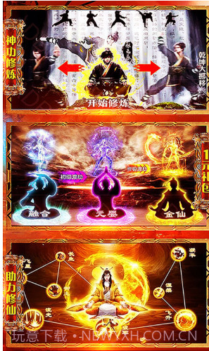 问天onlineV1.4.61.4.14截图