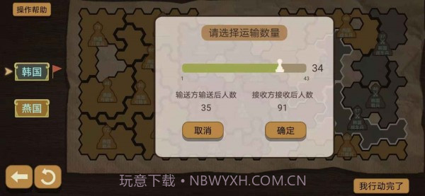 纸上谈兵模拟器v1.12截图