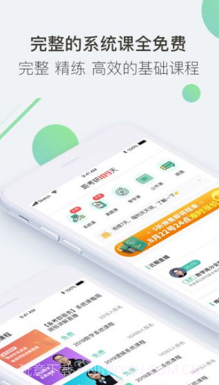 海绵MBAv3.4.18截图