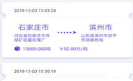 顺智通v1.2.15截图