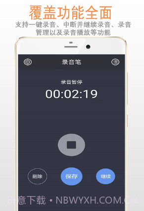 精品录音笔v3.2.15截图