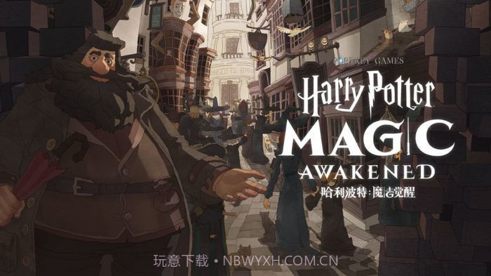 哈利波特魔法觉醒体验服v1.11截图