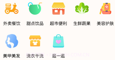 小区到家v1.0.12截图