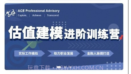 ACE学院v1.0.16截图