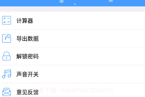 辰旸记账v2.2.14截图