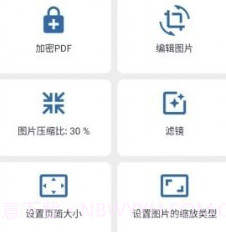 青柠PDF转换器v1.12截图