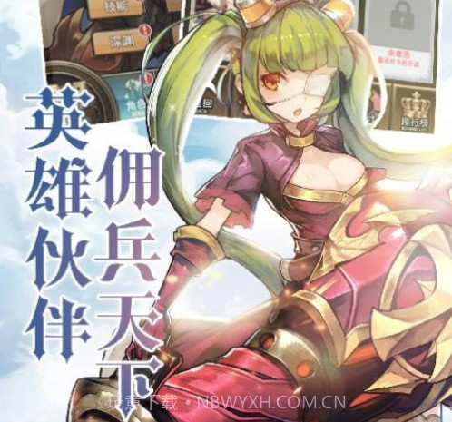 合奏骑士团v16.19截图